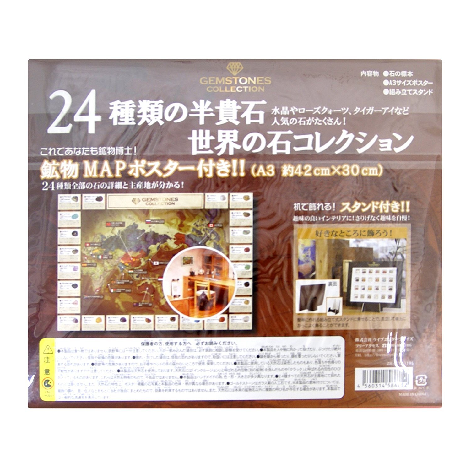 置物、三彩玉石（海洋世界） 置物、三彩玉石（海洋世界）