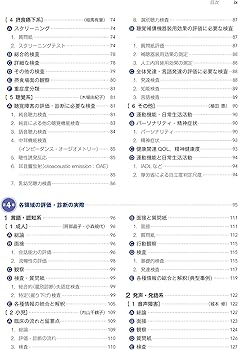 言語聴覚療法 評価・診断学 (標準言語聴覚障害学) | (シリーズ監修 言語聴覚療法 評価・診断学 (標準言語聴覚障害学) | (シリーズ監修