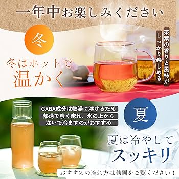 Amazon.co.jp: 美醗香 温の茶 ギャバ茶 ウーロン茶 国産 有機茶