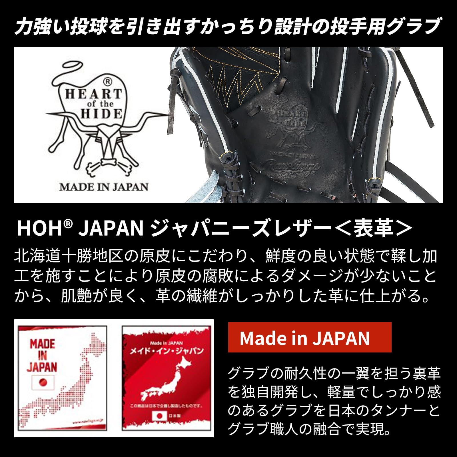 ローリングス HOH 一般 大人用 硬式 投手 左 野球 グローブ グラブ 人気 ローリングス HOH 一般 大人用 硬式 投手 左 野球 グローブ グラブ 人気