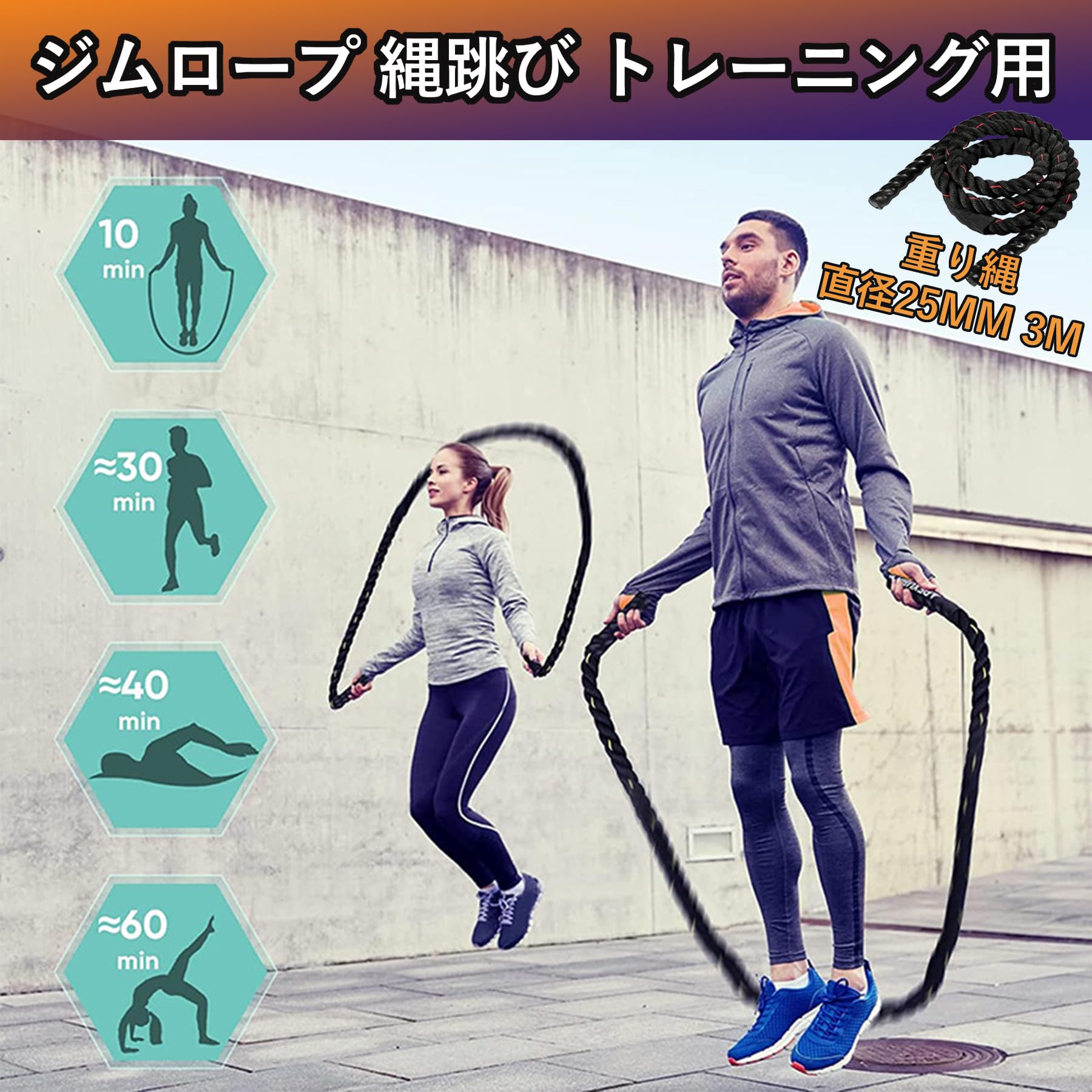 Amazon | ジムロープ 縄跳び トレーニング用 大人用 縄跳び