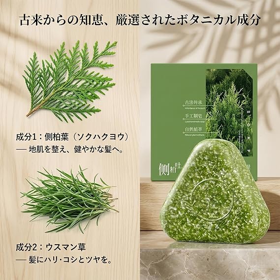 Nature Triangle Nature Seven Green Soap Shampoo,Shampoo Bar,Calming & Strengthens Hair,Travel-Friendly for All Hair Types For Women And Mens
