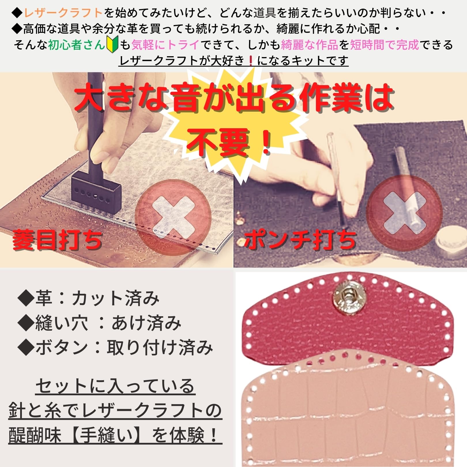 【値下げ】レザークラフト 工具　スターターセット　【おまけ牛革・糸付】 楽天市場】レザークラフト スターター キット 18点セット 初心者