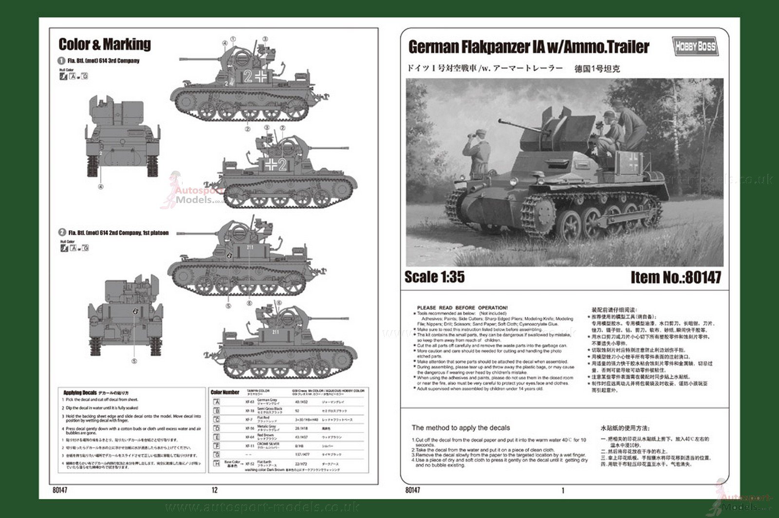 Amazon | ホビーボス 1/35 ドイツI号対空戦車 /w.アーマートレーラー