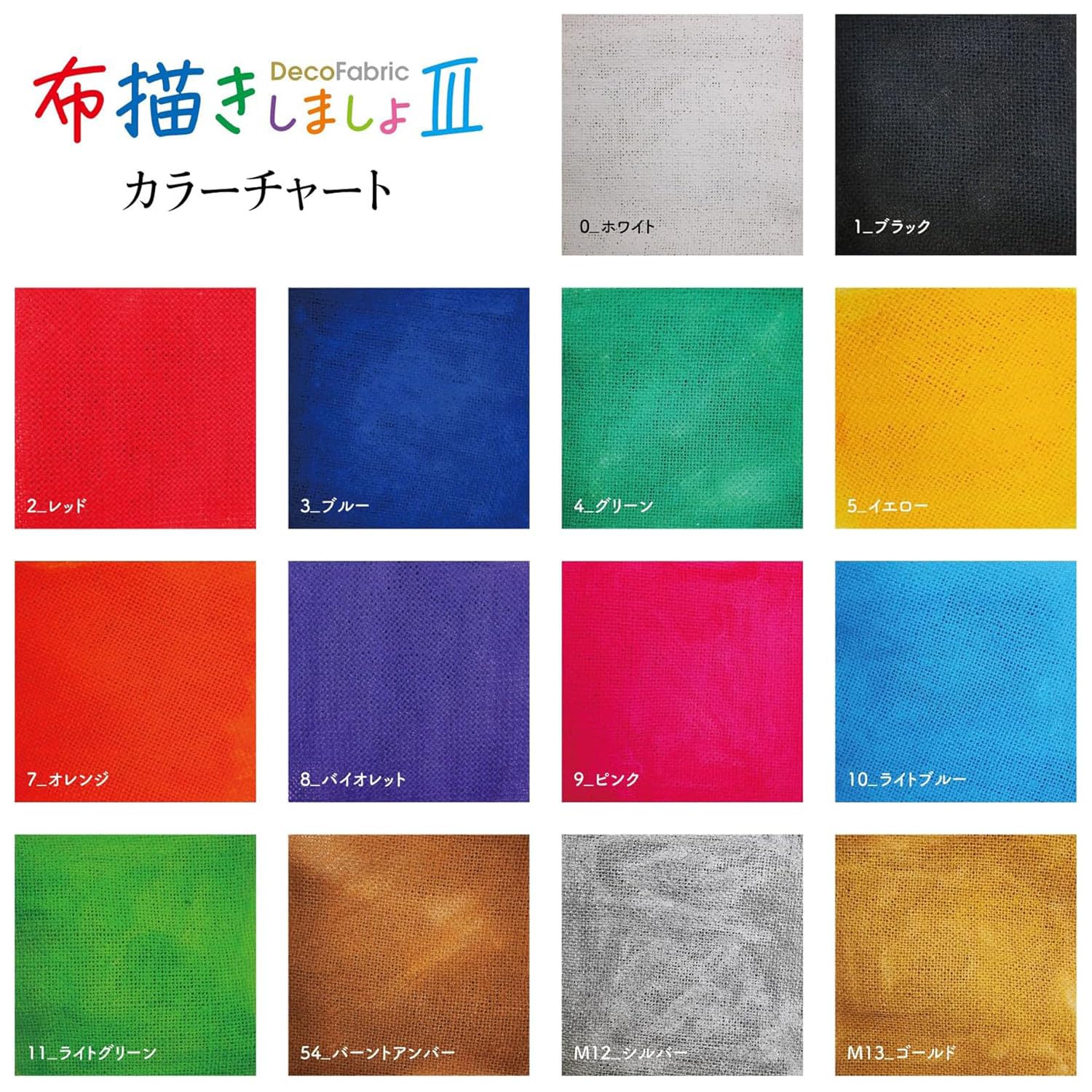 Amazon | マービー(MARVY) 布描きしましょⅢ No.54 バーントアンバー