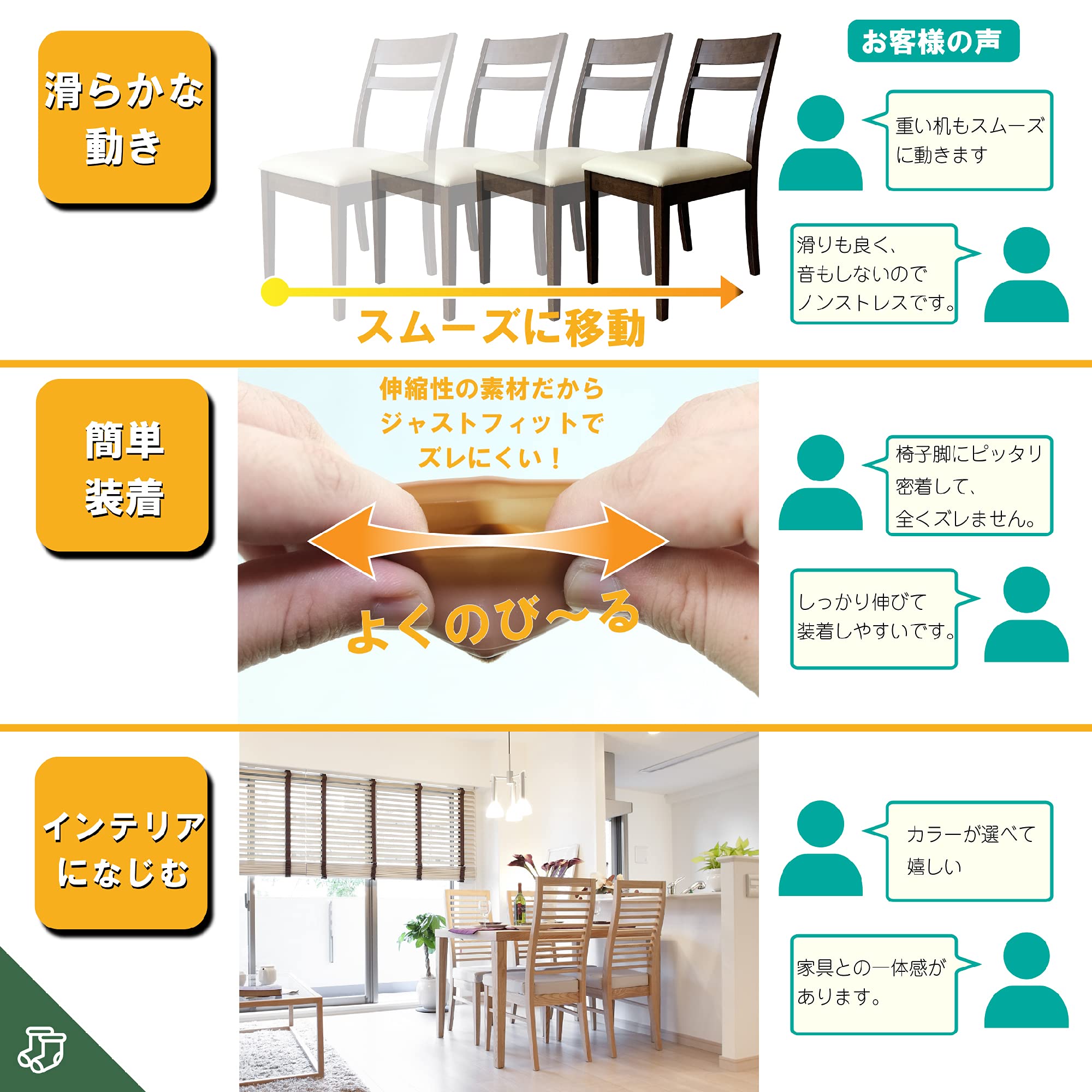 Amazon | 椅子脚カバー 【インテリアデザイナー監修】 いすの足