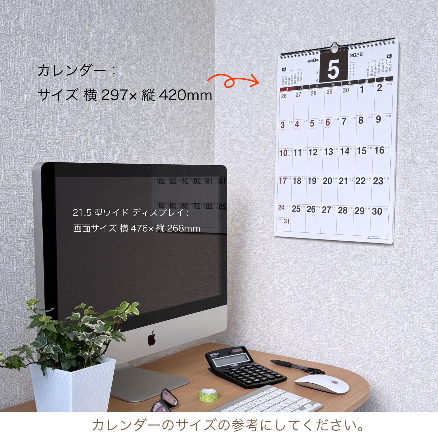 Active Corporation 2026 Wall Calendar Planner A3 26ACL-33 - Starts