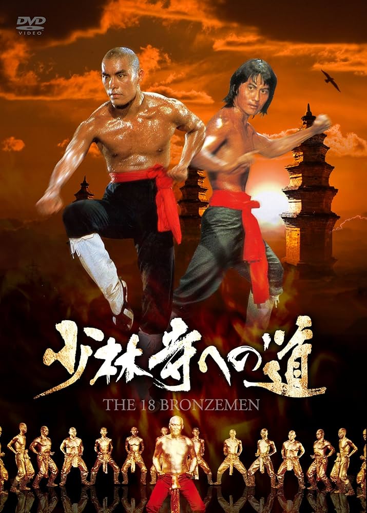 DVD新品　 少林寺列伝 Amazon.co.jp: 少林寺列伝 [DVD] : ティ・ロン, アレクサンダー