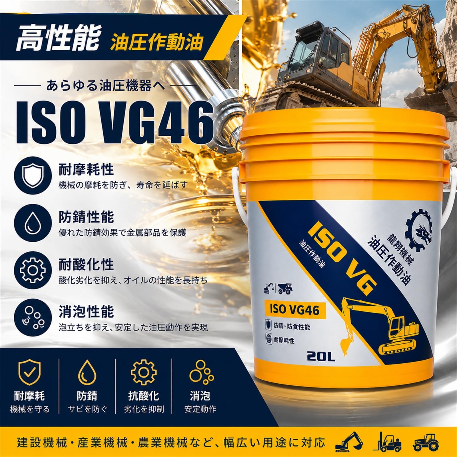 Amazon | スーパーハイドロ 46 油圧作動油 VG46 鉱物油 耐摩耗性 20L