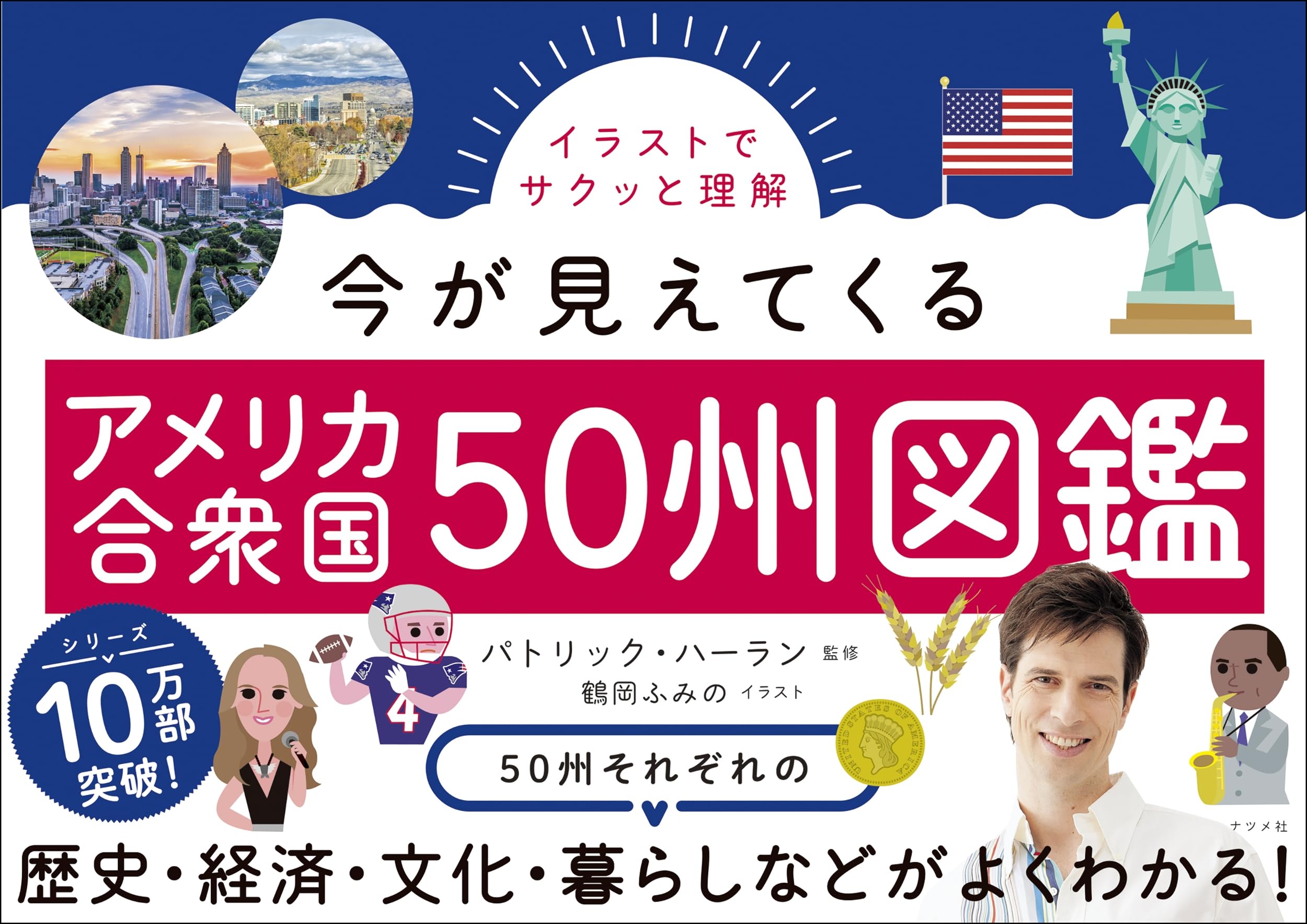 希少1969年版アメリカ各州紹介本　These United States 希少1969年版アメリカ各州紹介本 These United States 希少1969年版