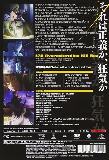 Amazon Com Ova Black Lagoon Roberta S Blood Trail 004 Japan Import Movies Tv