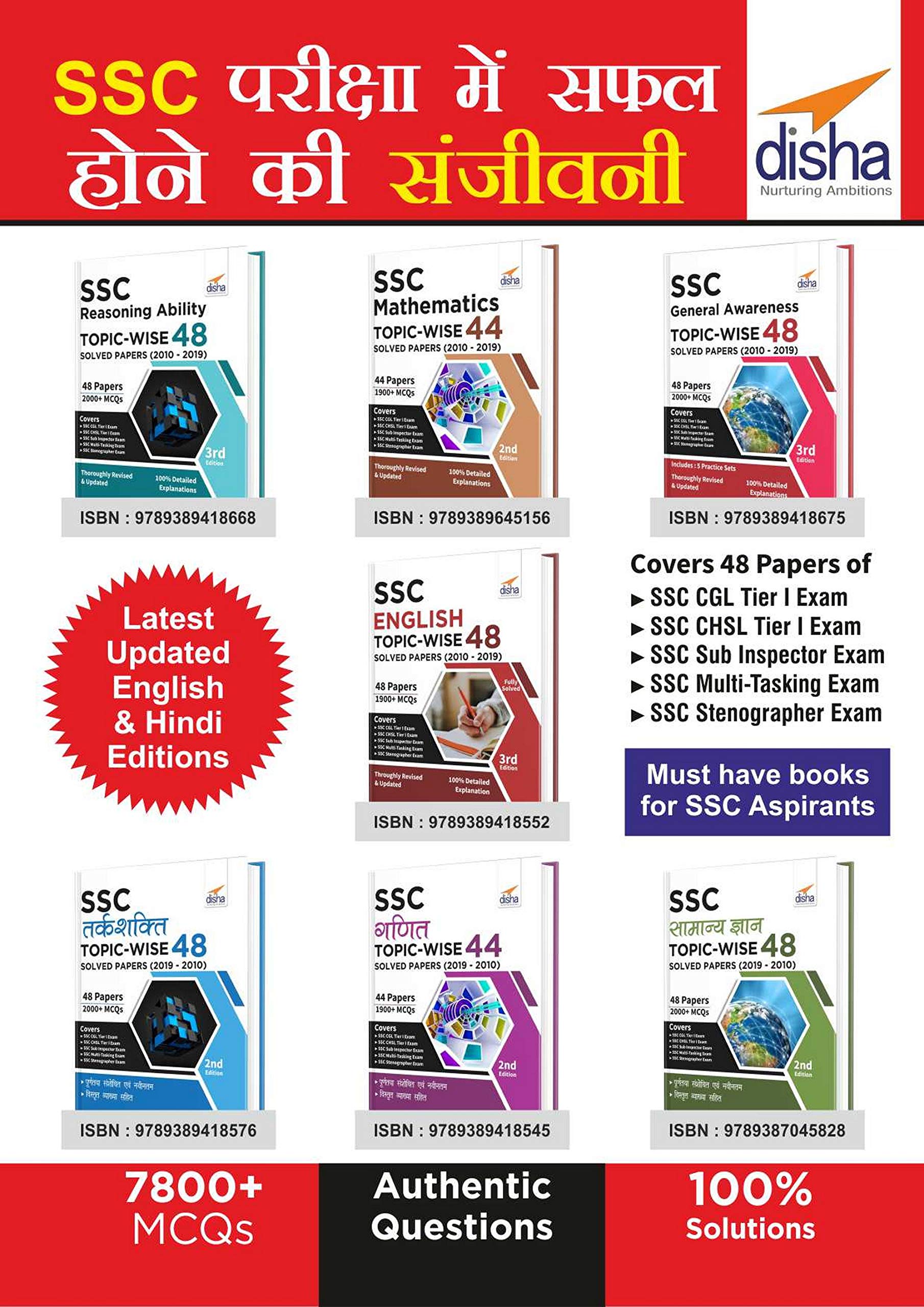 SSC General Awareness Topic-wise 48 Solved Papers (2010-2019) 3rd Edition 1