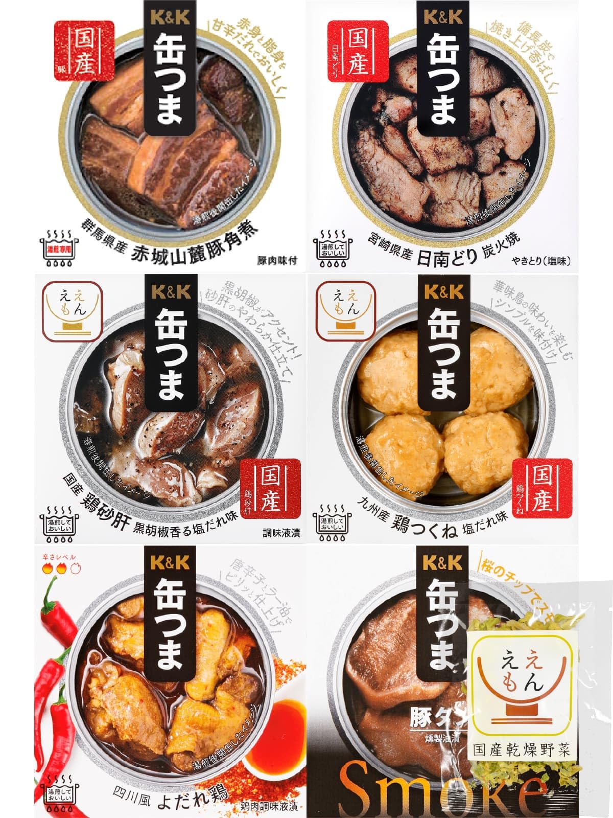 贅沢　缶詰詰め合わせ　5缶セット Amazon.co.jp: 缶つま 缶詰 詰め合わせ おつまみ 肉 6缶 セット 国分