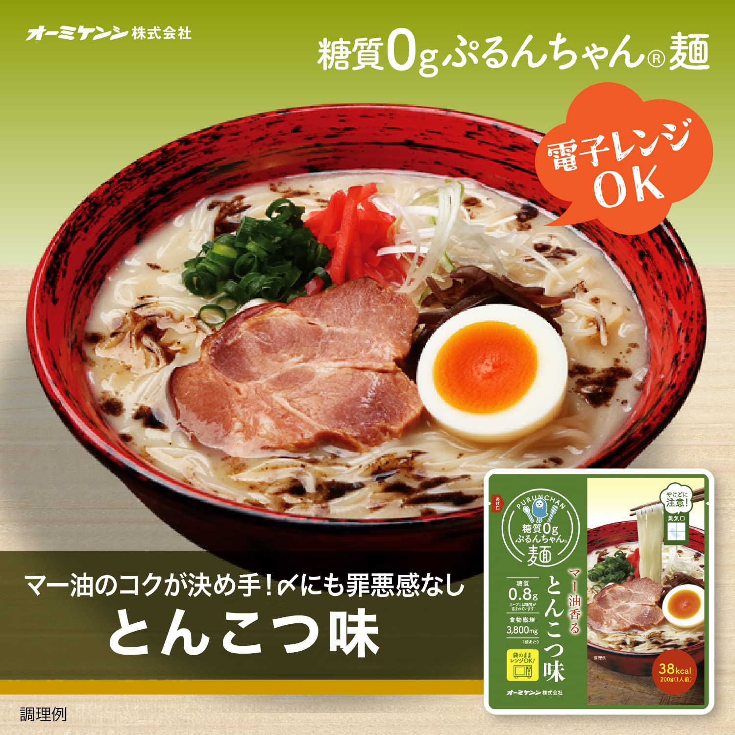 Amazon.co.jp: 糖質0gぷるんちゃん麺 とんこつ味6袋＋鯛だし味6袋 計12