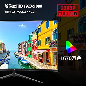 ZEDGE 24インチ 湾曲 ゲーミングモニター  FHD 180hz Amazon.co.jp: Z Z-Edge(ゼロエッジ) 湾曲ゲーミングモニター 24
