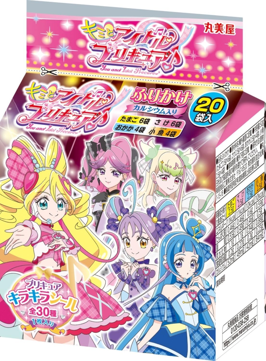 Amazon.co.jp: 丸美屋 キミとアイドルプリキュア ふりかけミニパック