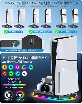 PS5 Vertical Cooling Stand, Compatible with PS5 Pro / PS5 Slim/PS5, 3 Levels of Wind Speed Adjustment, Controller Charging, Just Place it to Charge, Multi-Functional Storage, Heat Dissipation Protection, LED Indicator Lamp, RGB Light Included, Preset 5, Slim, Black