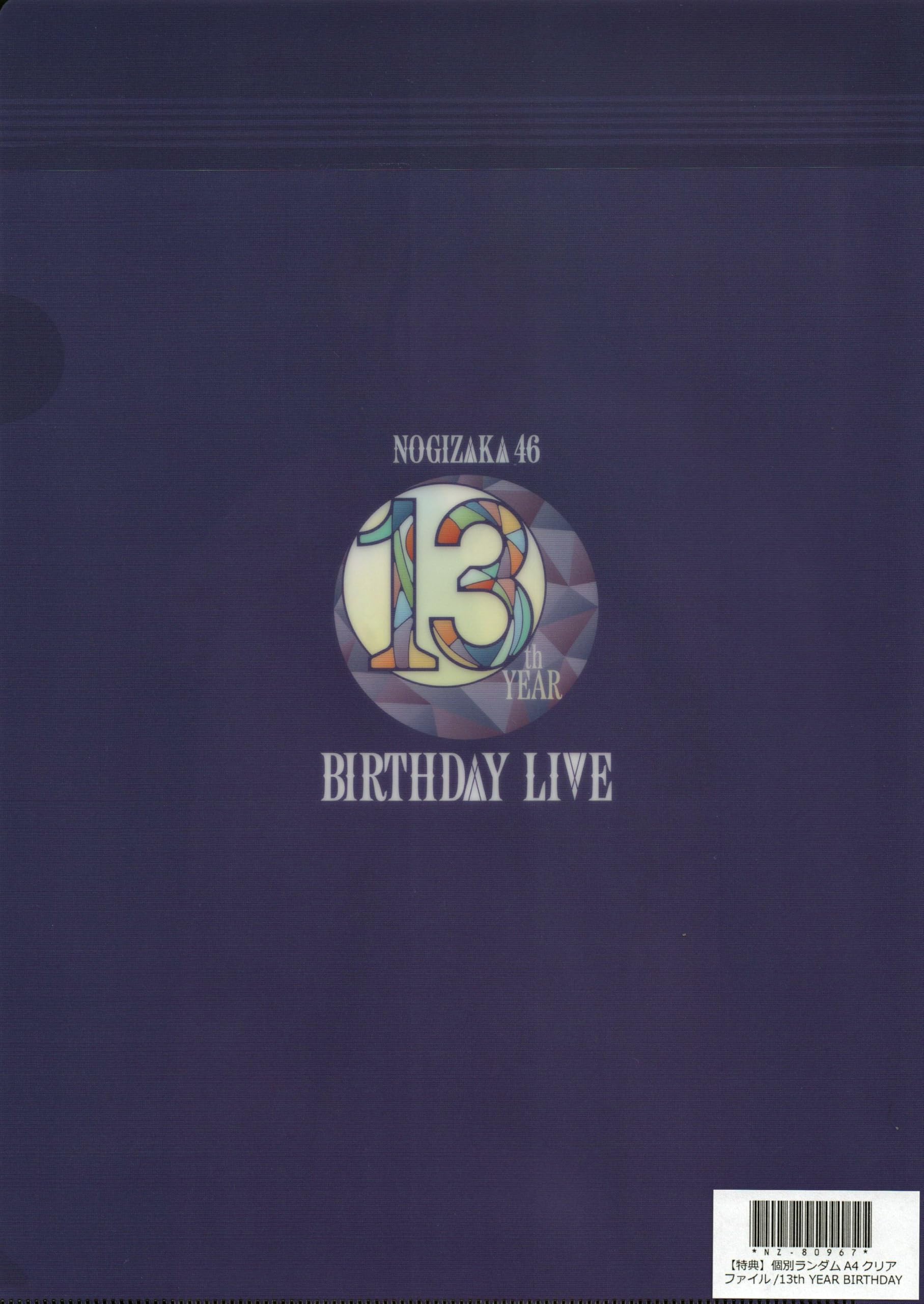 Amazon.co.jp: 乃木坂46 A4クリアファイル 13th YEAR BIRTHDAY LIVE