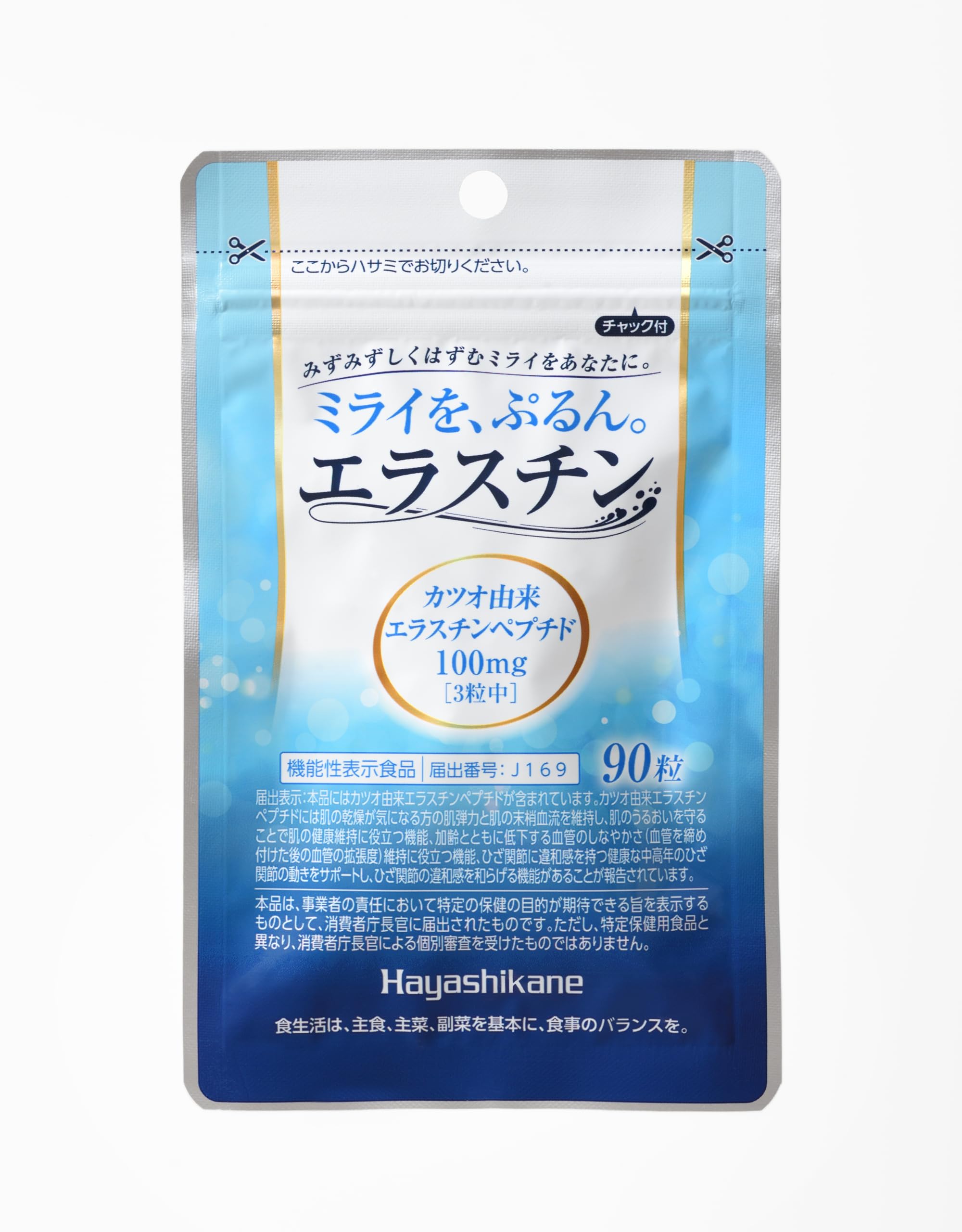 エラスチン サプリ 3カ月分 足りないのはエラスチンでした。 Amazon | 【肌の弾力・ハリ対策】エラスチン サプリメント 90粒（約1