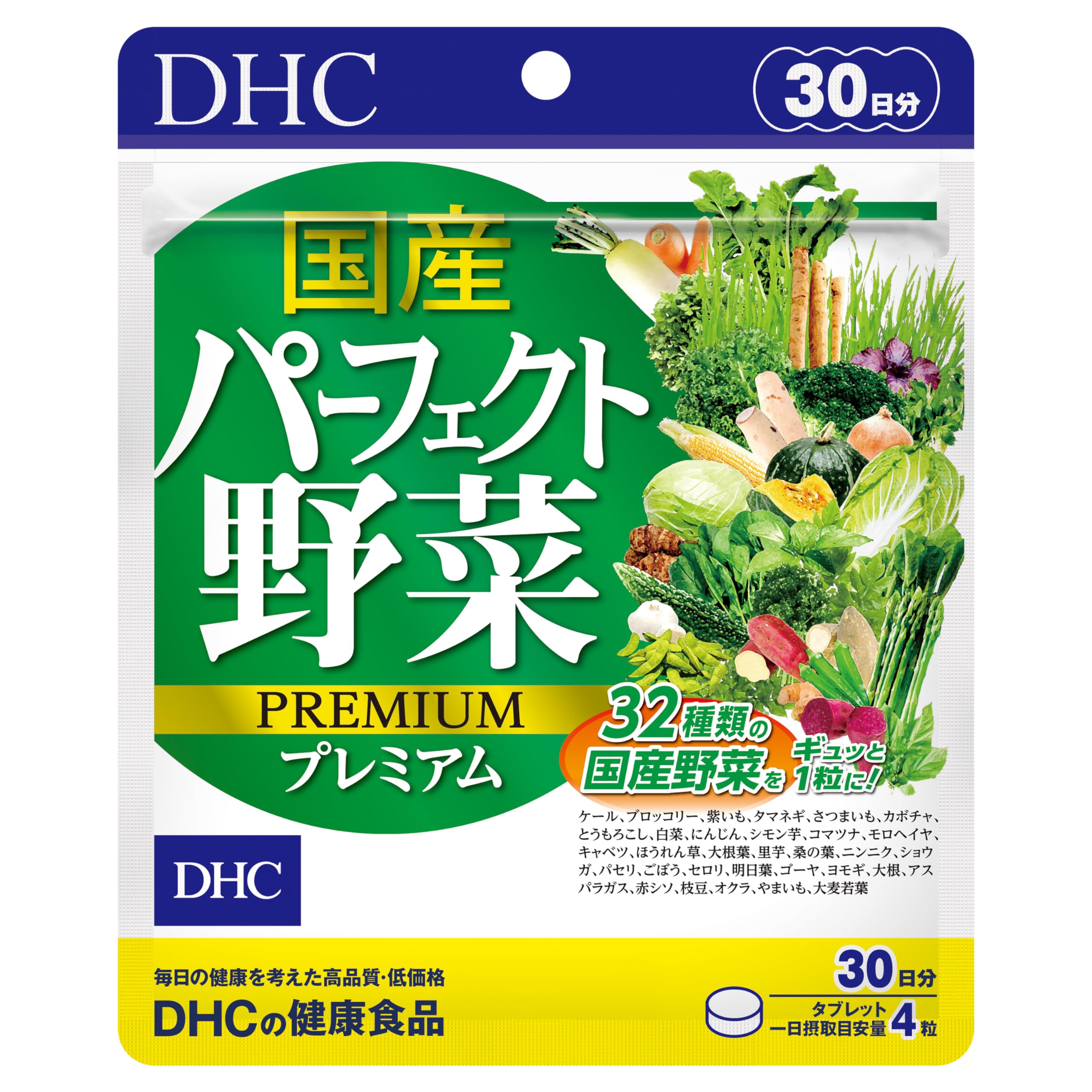 Amazon.co.jp: DHC 国産パーフェクト野菜プレミアム 30日分(120粒
