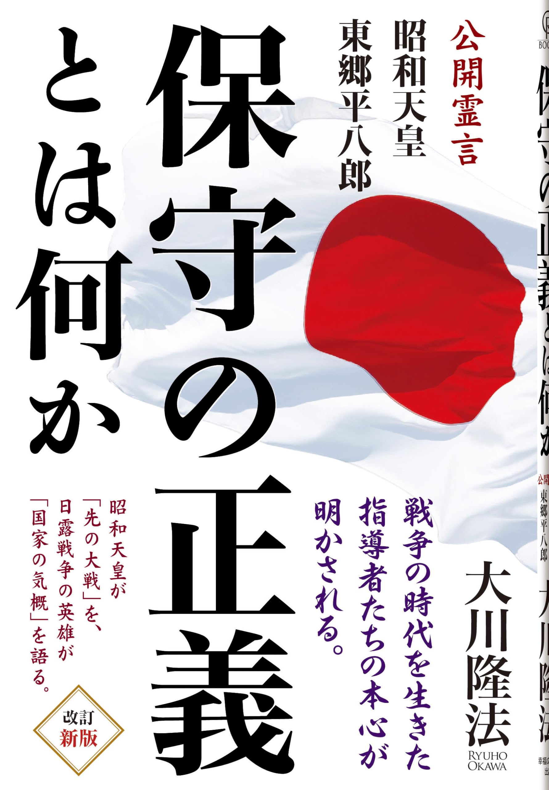 「先見力の磨き方」 書籍とCD2枚　　大川隆法 先見力の磨き方」 書籍とCD2枚 大川隆法 自も他も