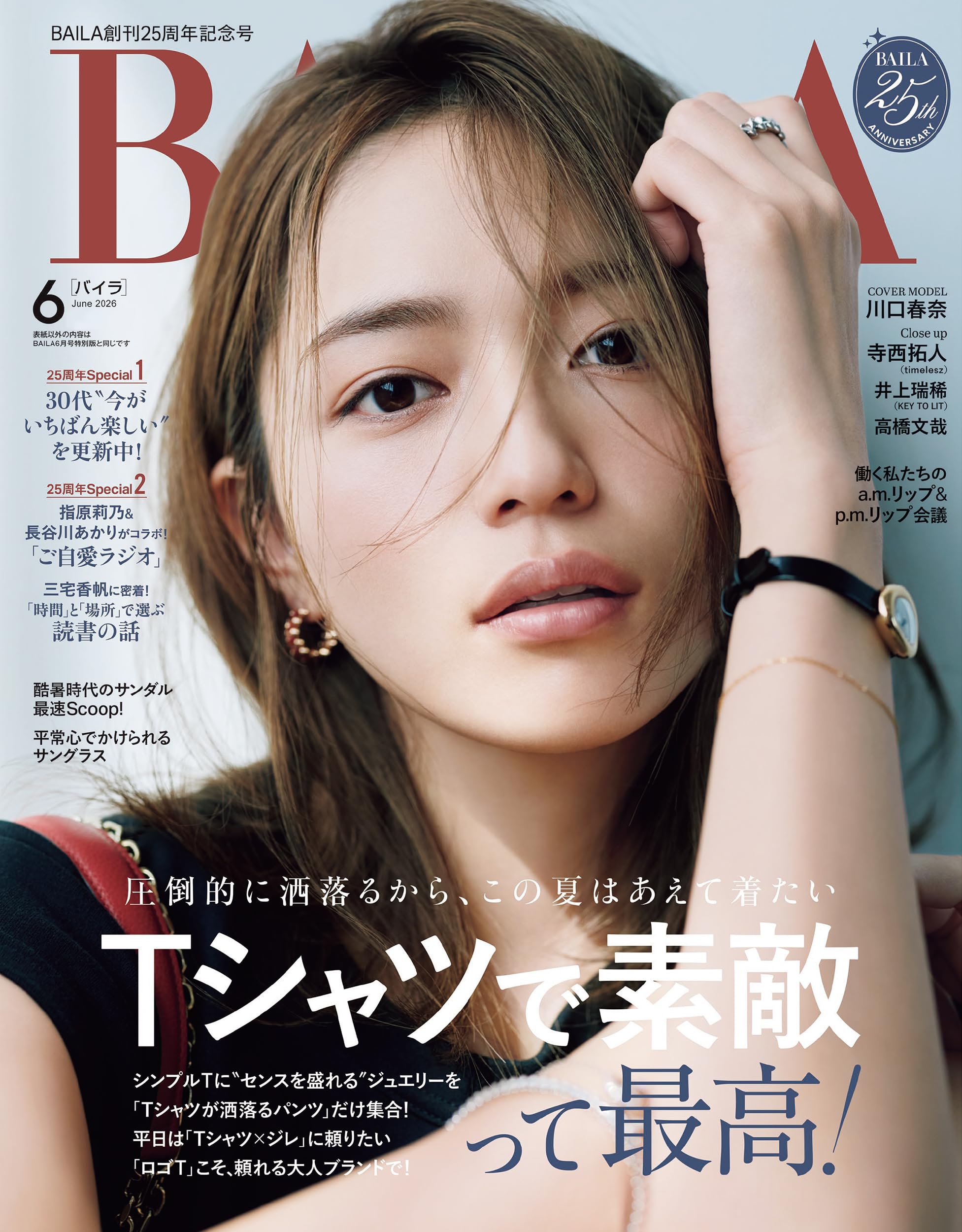 【追加】週刊プレイボーイ バックナンバー19点+8点 週刊プレイボーイ (41号) | 集英社 |本 | 通販 | Amazon