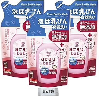 【まとめ買い】アラウ ベビー 泡ほ乳びん食器洗い 詰め替え用 450ml 3個セット 無添加 + 天然ハーブエキス配合 無香タイプ