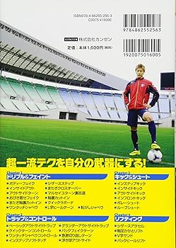 サッカー テクニック 向上メソッド DVD 楽天市場】【LINE登録で最大1000円OFF】サッカー 教材 DVD