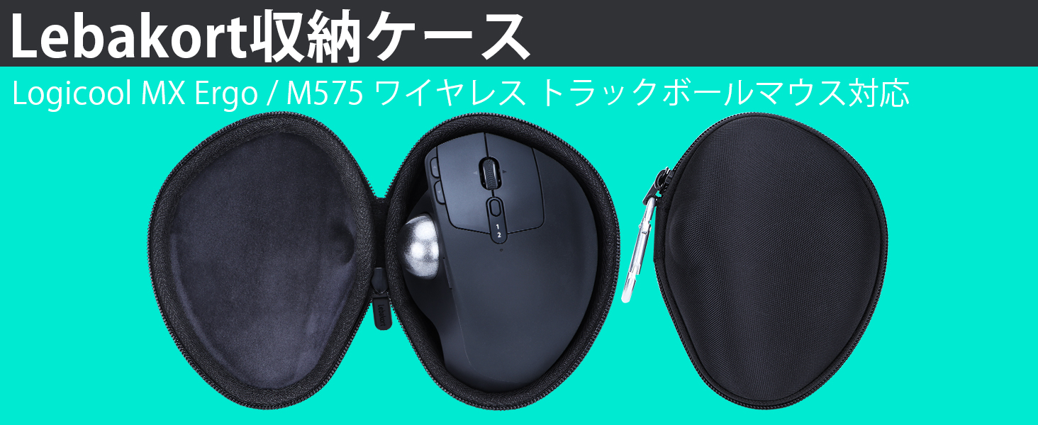 Amazon.co.jp: Lebakort収納ケース対応可能ロジクール Logicool MX