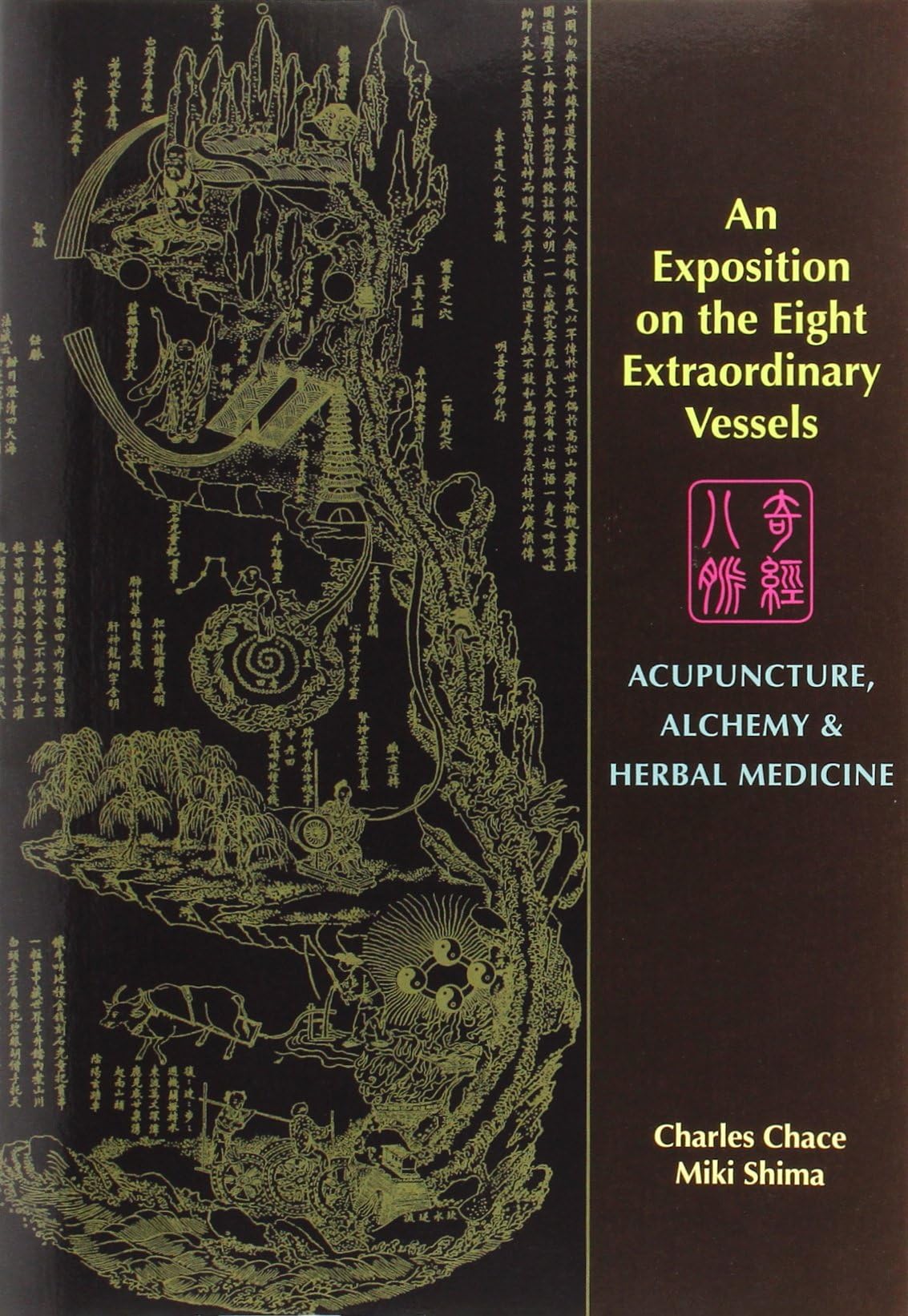 An Exposition on the Eight Extraordinary Vessels: Acupuncture, Alchemy, and Herbal Medicine 1st Edition