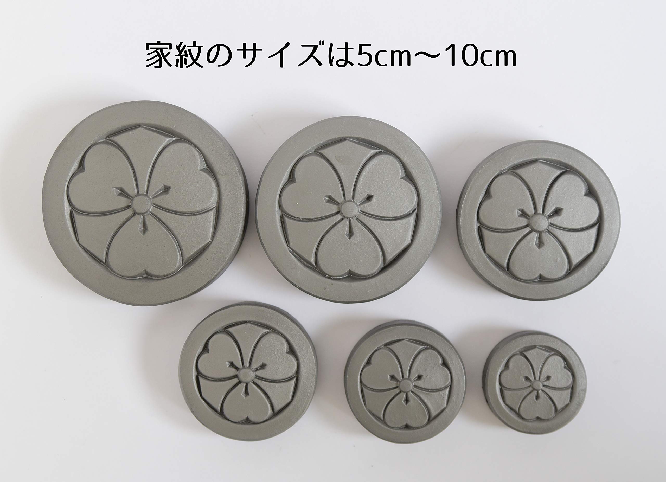 Amazon.co.jp: いぶし瓦製 【家紋 丸に剣片喰】 (5cm) : ホーム＆キッチン