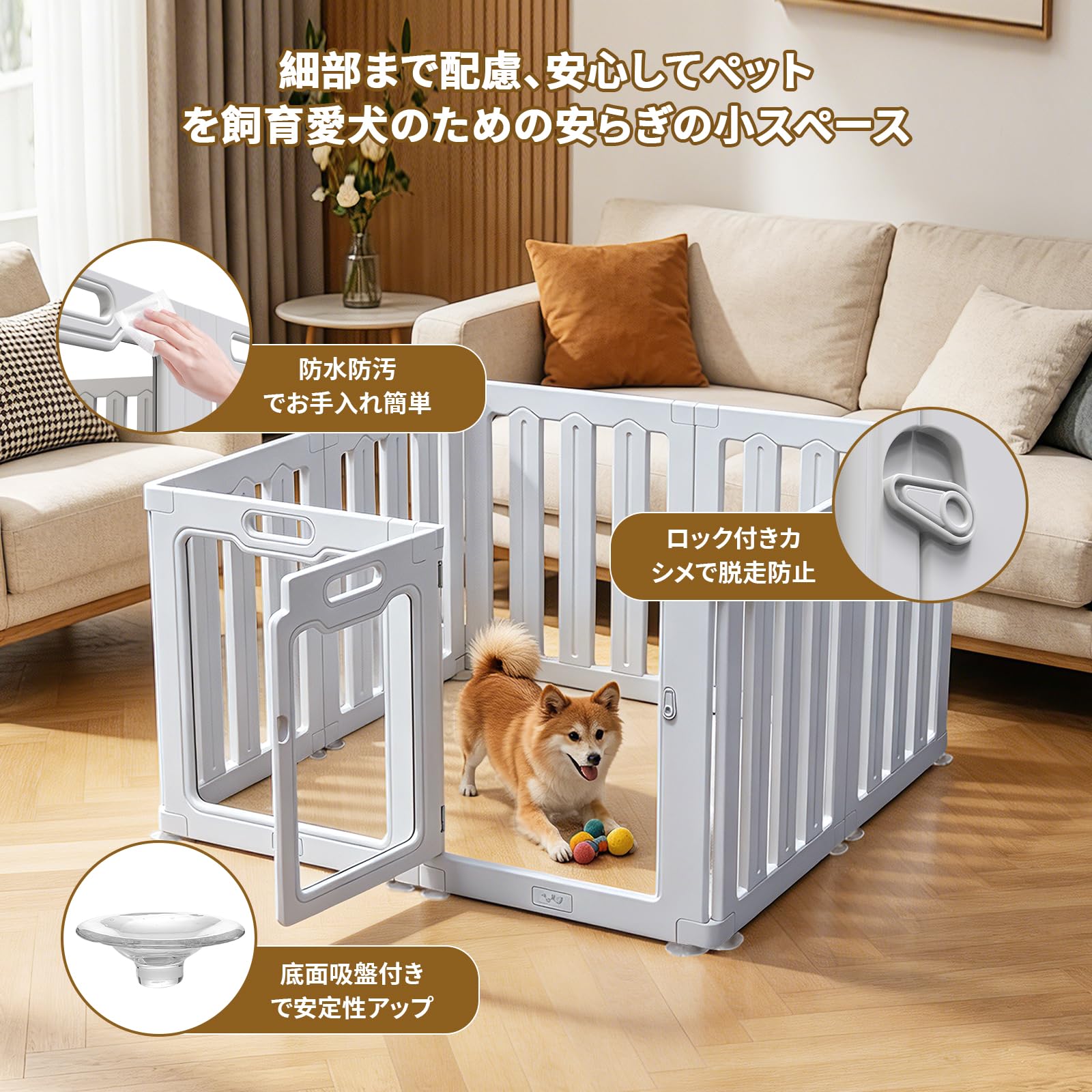 Amazon | ペットサークル 犬 透明アクリルパネル 吸盤付き滑り止め