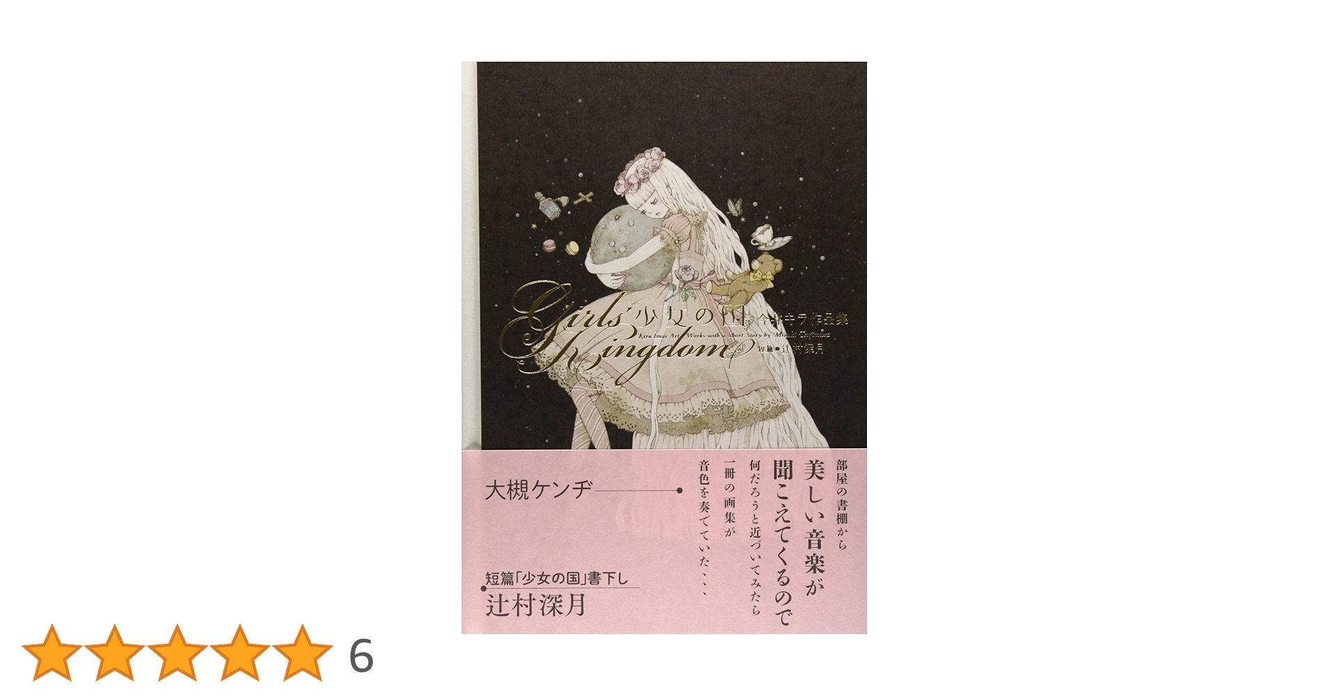 アロイス・カリジェ、【ビュンドナーの村】、希少画集画より アロイス・カリジェ、【ビュンドナーの村】、希少画集画より