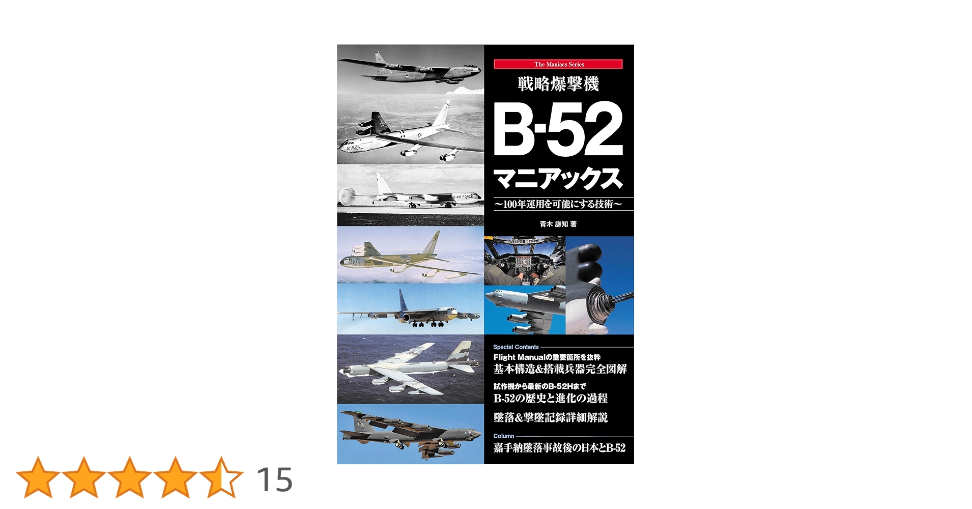 米軍放出品 B52戦略爆撃機タービンブレード セット 米軍放出品 B52戦略爆撃機タービンブレード セット 米軍放出品