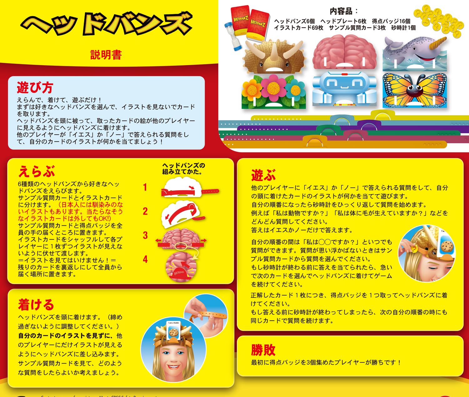 Hedbanz Head Bans Edizione Giapponese