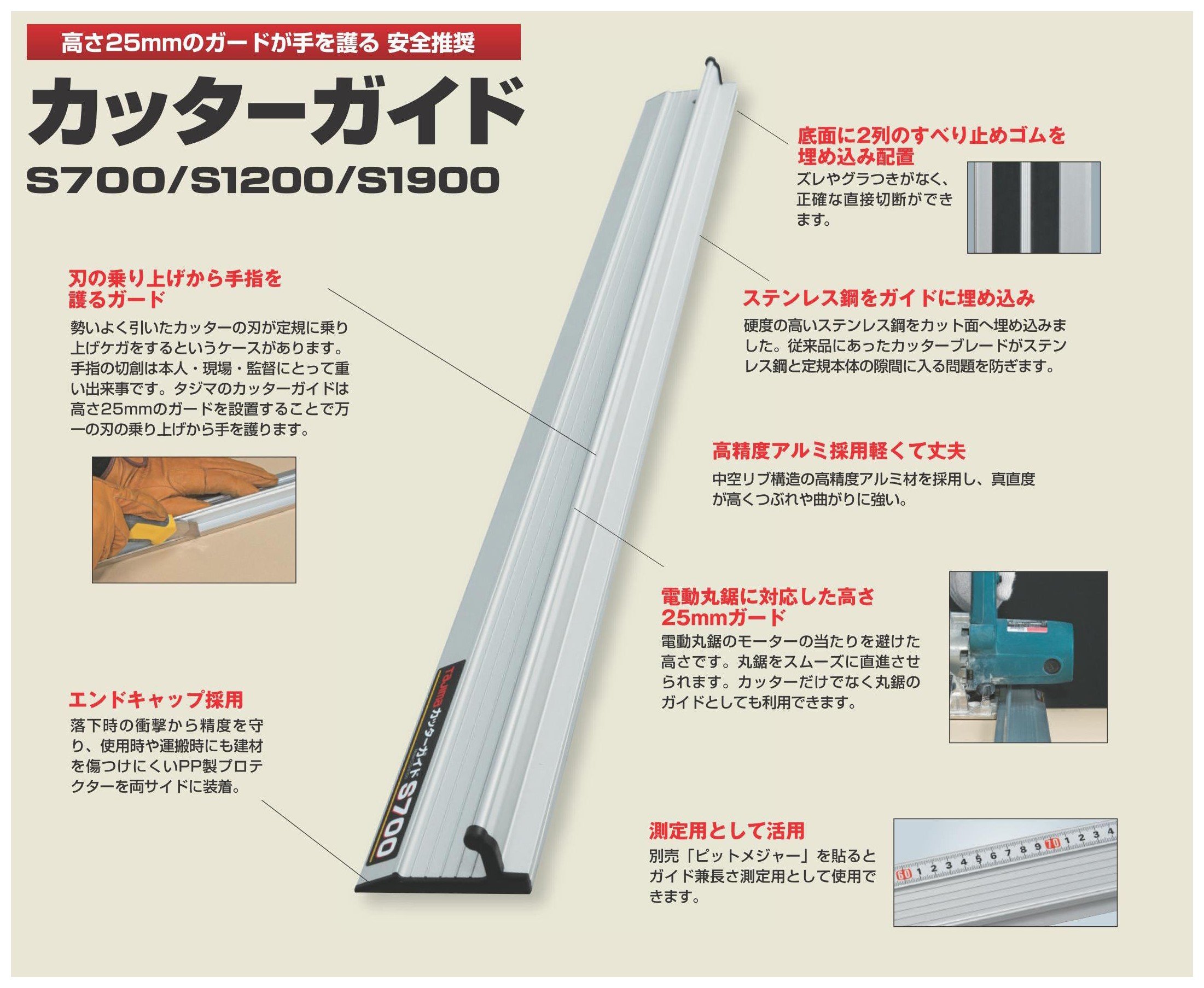 Amazon | タジマ(Tajima) カッターガイド S1200 長さ1200mm CTG