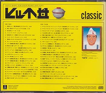 ヒット丼～①クラシック ②バラード③TV/cm④カバー⑤グルーヴ Amazon.co.jp: ヒット丼 クラシック: ミュージック