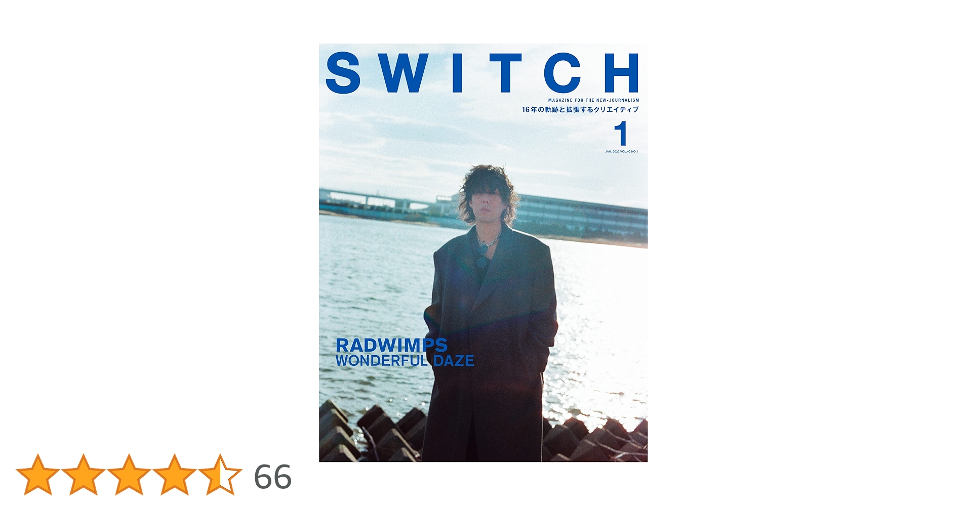 SWITCH Vol.40 No.1 特集 RADWIMPS WONDERFUL DAZE | 野田