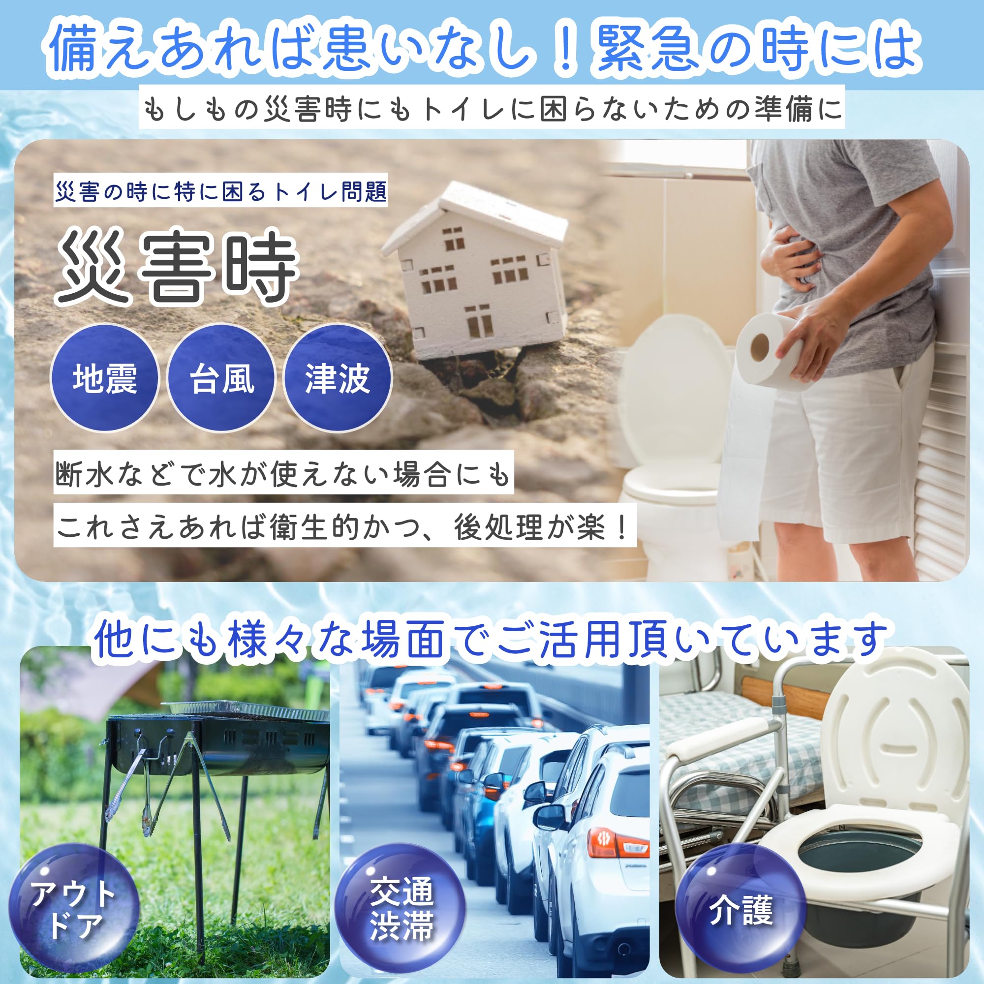 Amazon.co.jp: 【防災士企画・監修 水なし簡単トイレ】 非常用