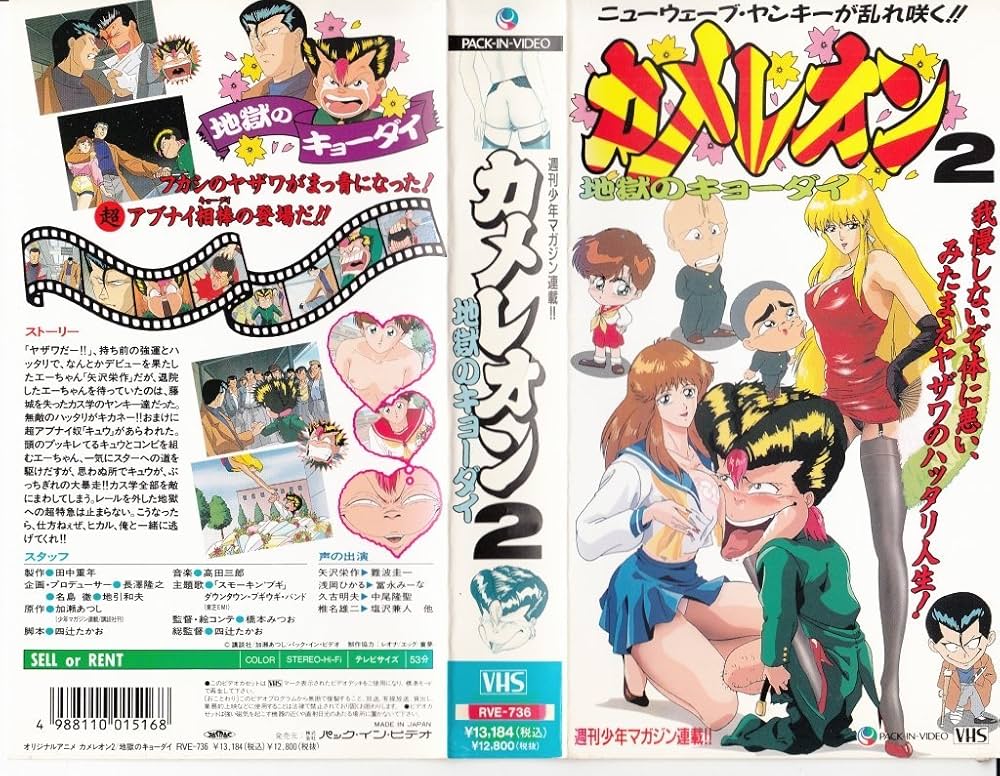Amazon.co.jp: カメレオン2~地獄のカメレオン~ [VHS] : DVD
