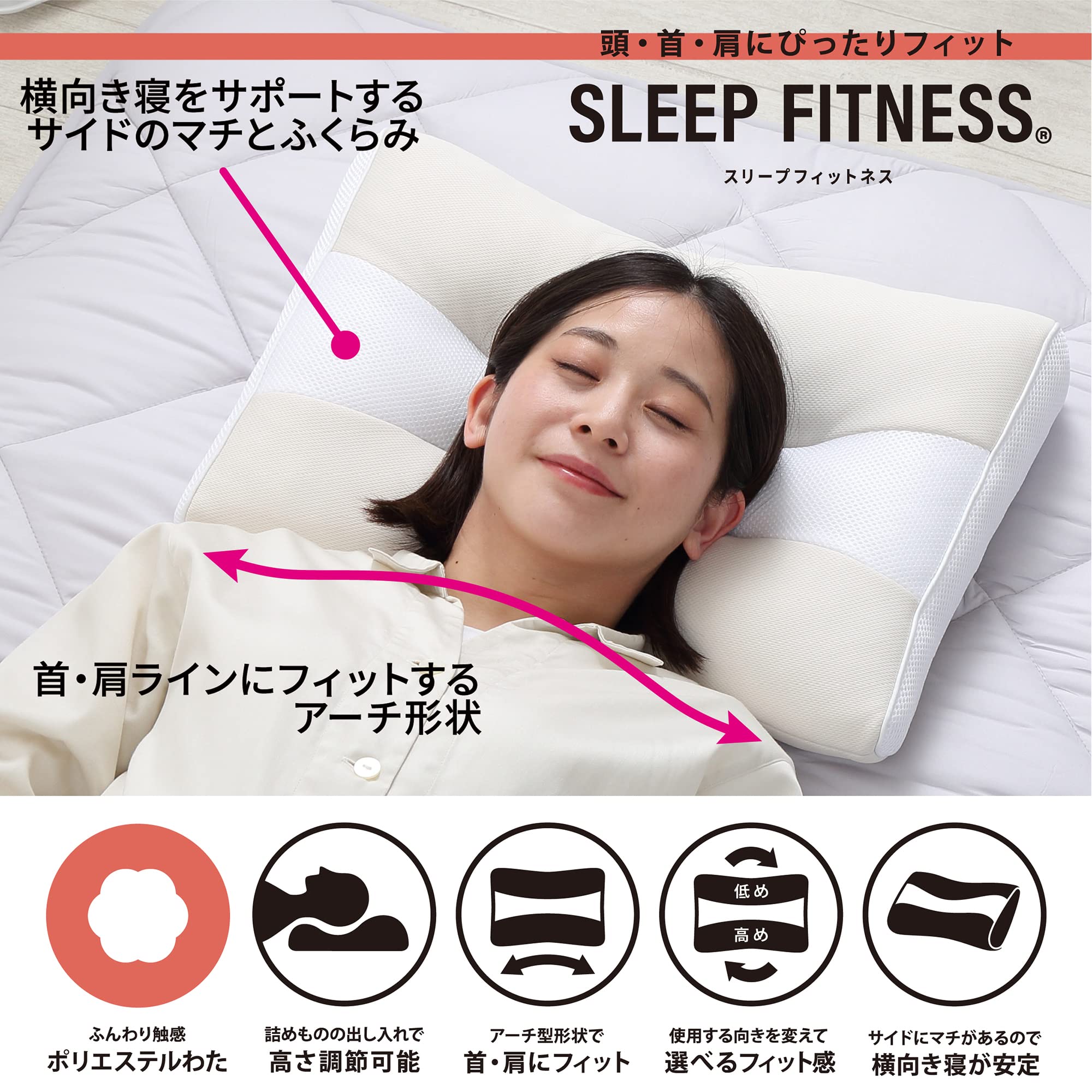 Amazon｜nishikawa【西川】 スリープフィットネス 枕 洗える ふんわり