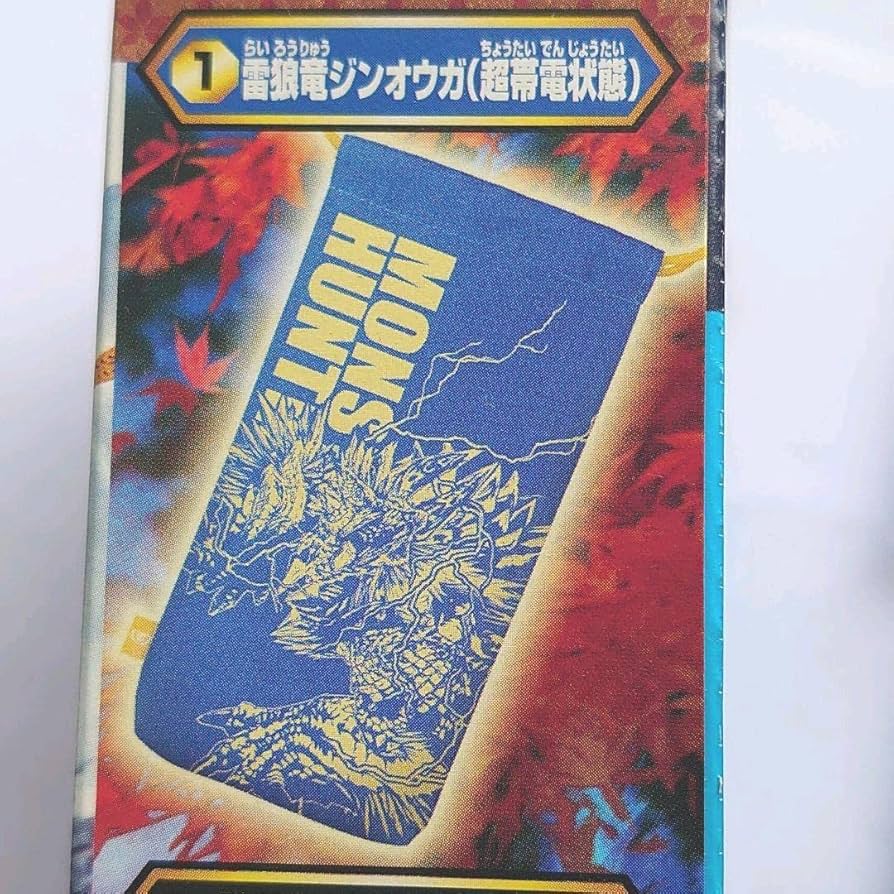モンハンポーチ　全4種コンプリート　4個セット Amazon.co.jp: モンスターハンター モンハンポーチ 全4種セット