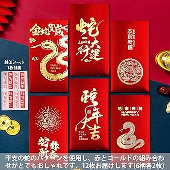 お年玉袋  一枚入り np-98152-155-01.jpg