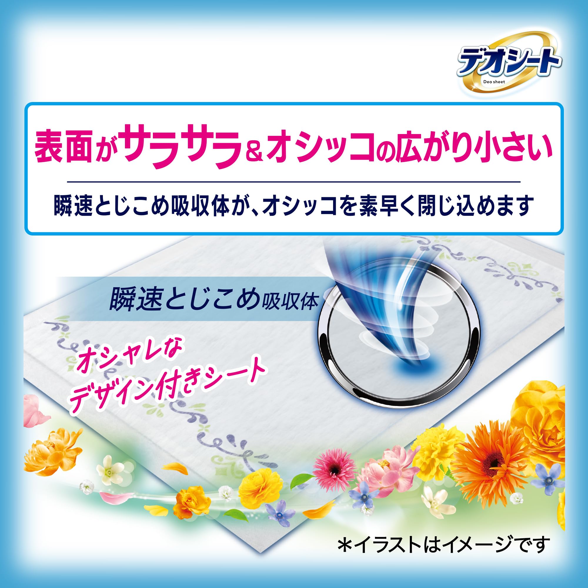 Amazon | デオシート しっかり超吸収香り消臭タイプ ホワイト
