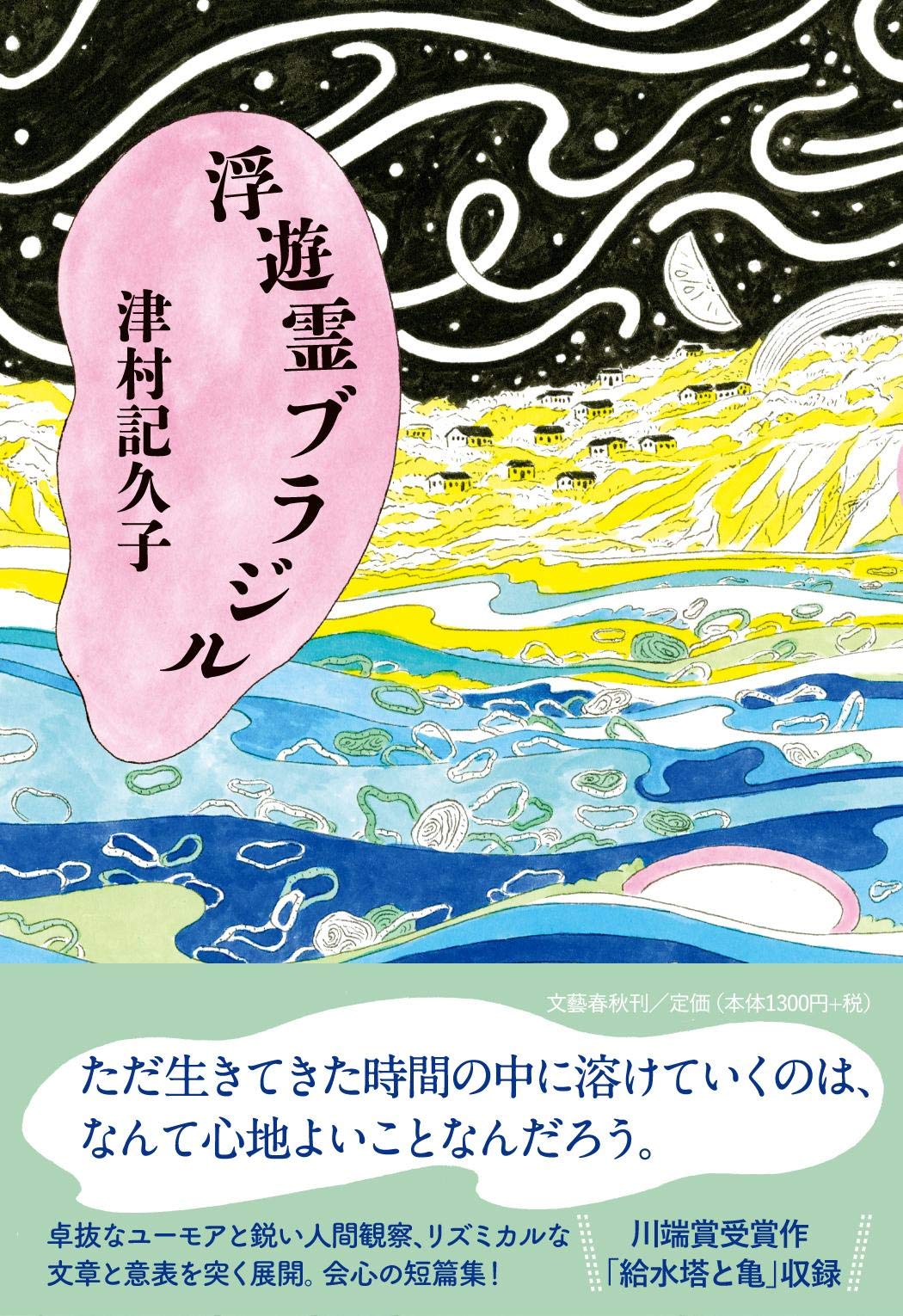 世界民話の旅　全9巻セット さえら書房　絶版 世界民話の旅 全9巻セット さえら書房 絶版 世界民話の旅 全