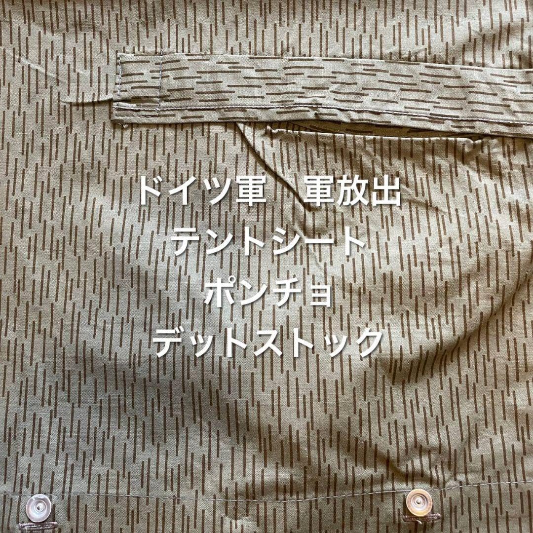 ドイツ軍　レインドロップカモ　軍幕　テント　 ポンチョ デットストック　軍放出 Amazon.co.jp: ドイツ軍 レインドロップカモ 軍幕 テント