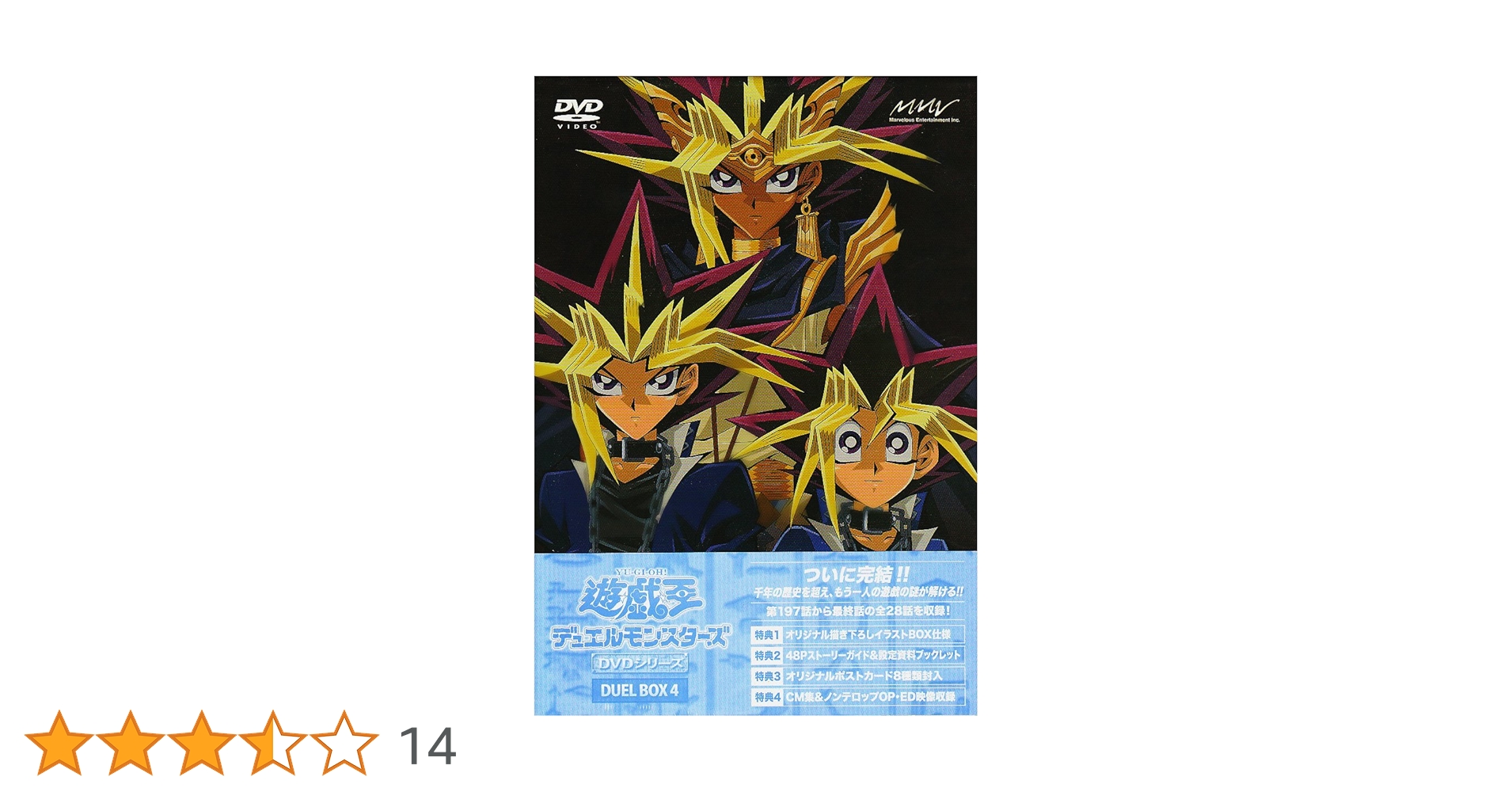 Amazon.co.jp: 遊☆戯☆王 デュエルモンスターズ DVDシリーズ DUEL BOX
