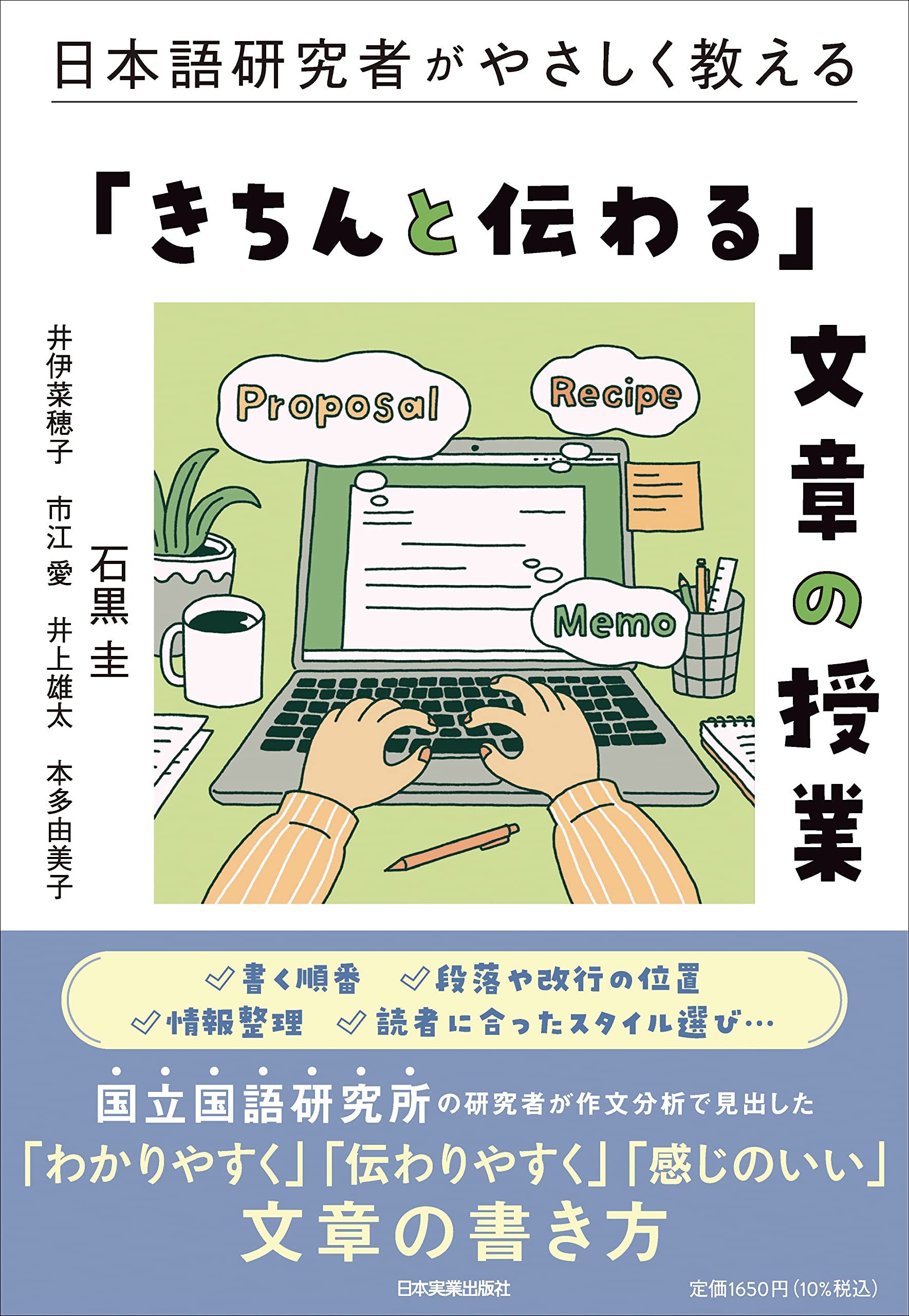 対話による説明的文章セット教材の学習指導 対話による説明的文章セット教材の学習指導：河野 順子 著 - 明治図書