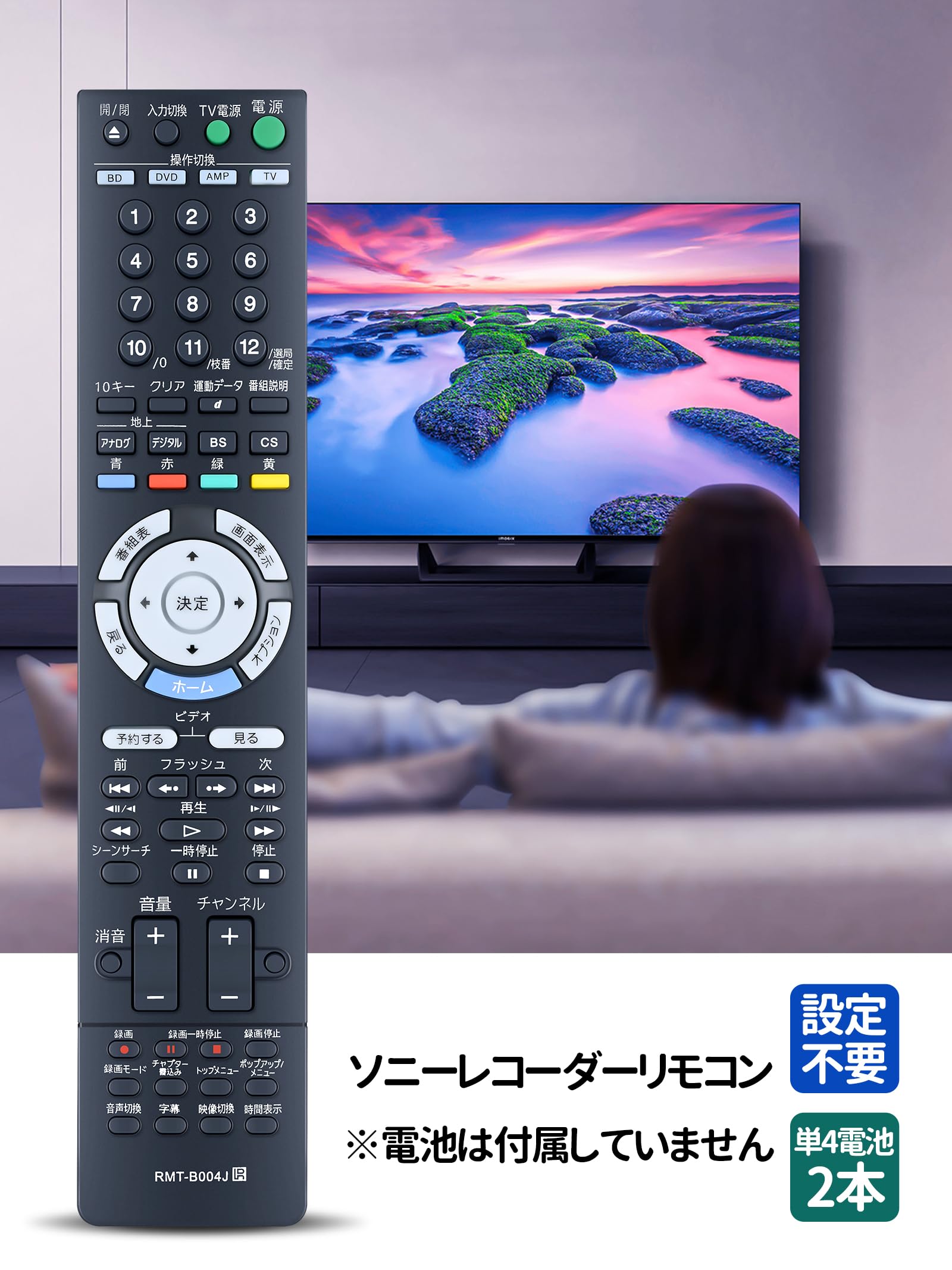 Amazon | ブルーレイディスクレコーダーリモコン RMT-B003J RMT-B004J