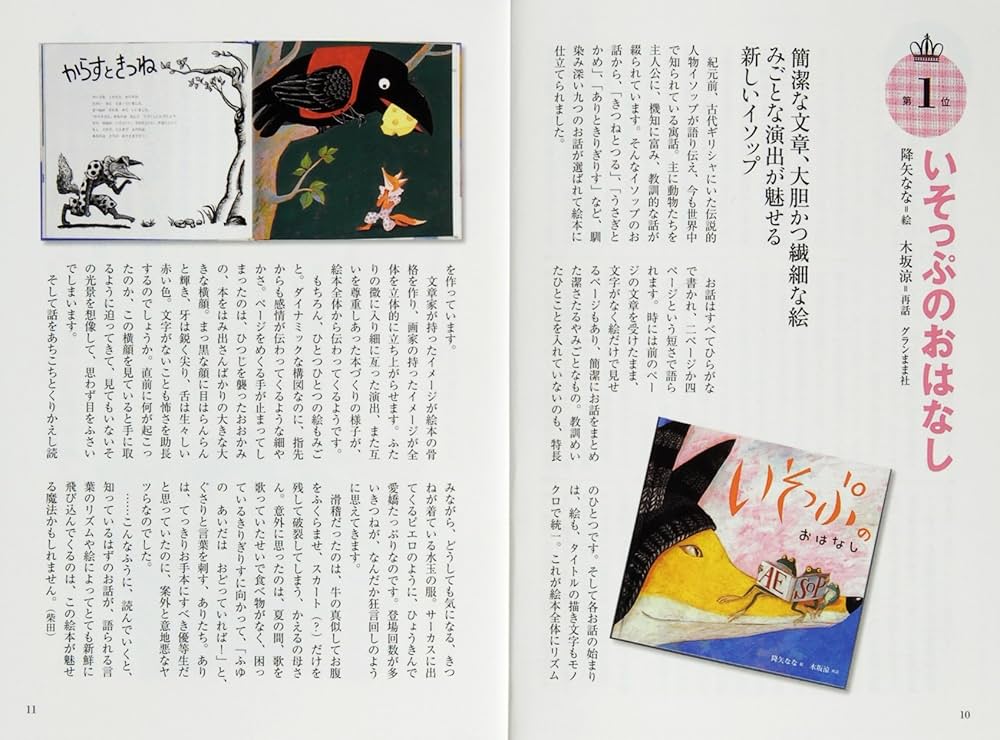 Amazon.co.jp: この絵本が好き! 2010年版 : 別冊太陽編集部: 本